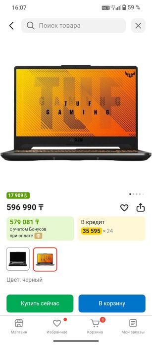 Игровой ноутбук  Асус
