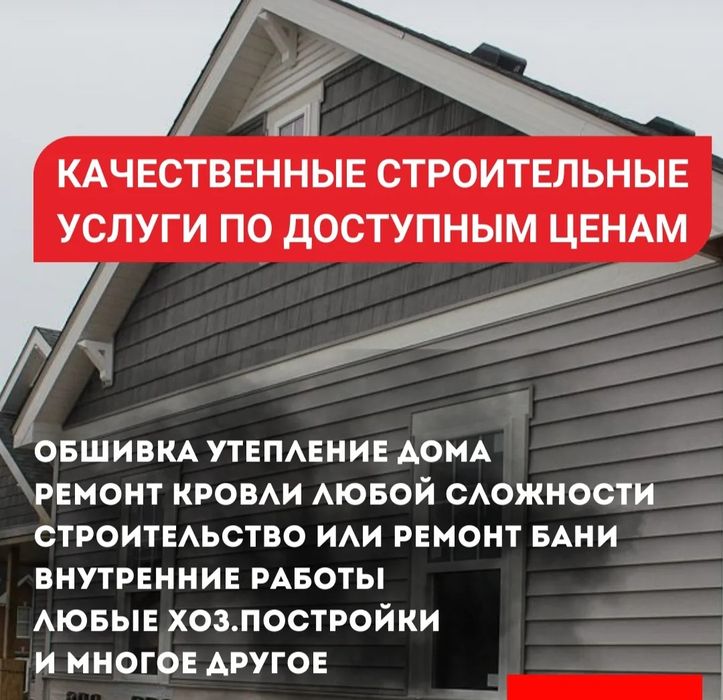 Ремонт офисов, квартир