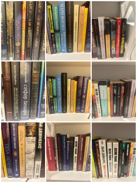 Книги за рейки, психология, езотерика, религии, лидерство, йога, и др.