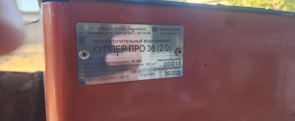 Умный Кател Куппер 360 сатылады