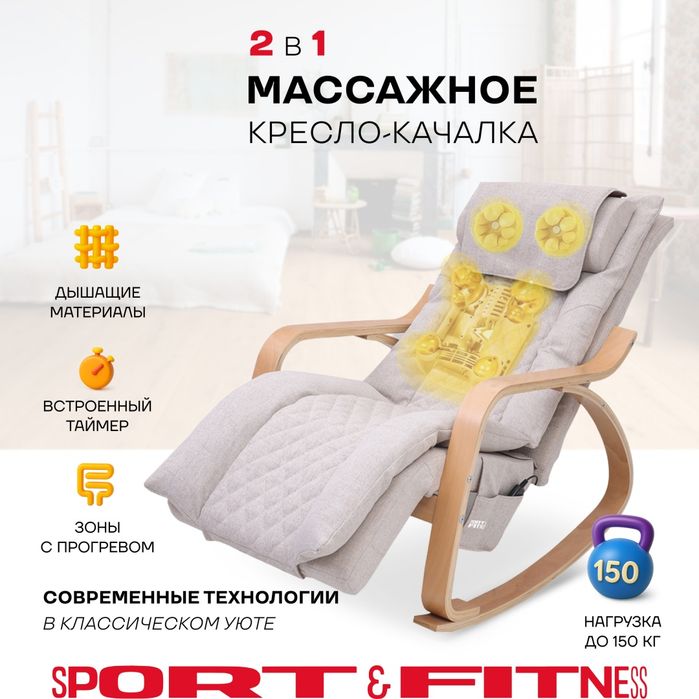 Массажные кресла для комфортного отдыха