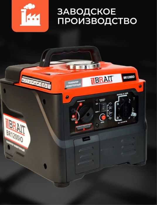 Генератор инверторный BRAIT BR1200io - 1,1 кВт
