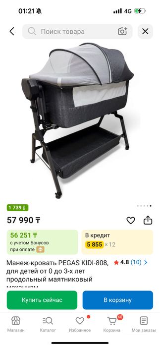 Манеж-кровать от Kidilo