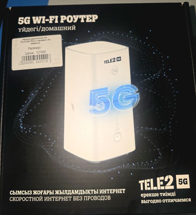 5G Wi-Fi роутер Tele2