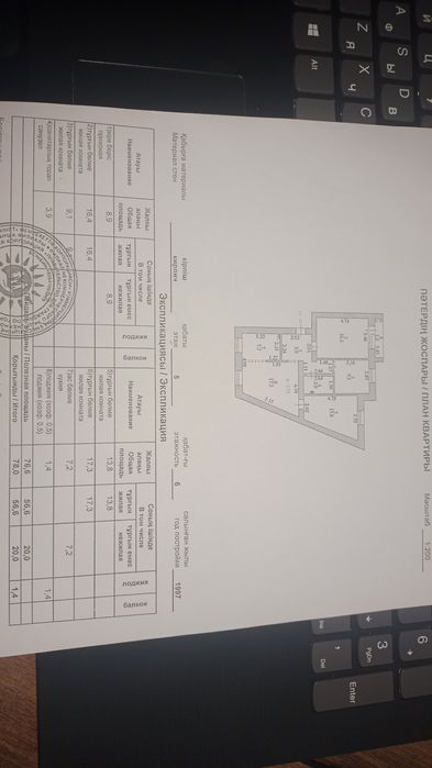 Продам шикарную квартиру