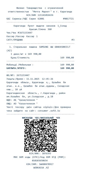 Стиральная машина Samsung
