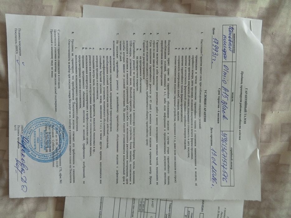 Продам телефон OLMIO A15