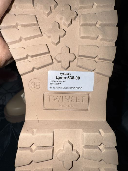 Боти Twinset.