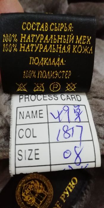 Продам дублёнку ж