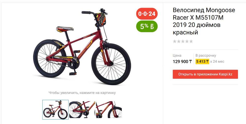 Продам детский велосипед