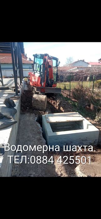 Септични ями.септична яма,шахти