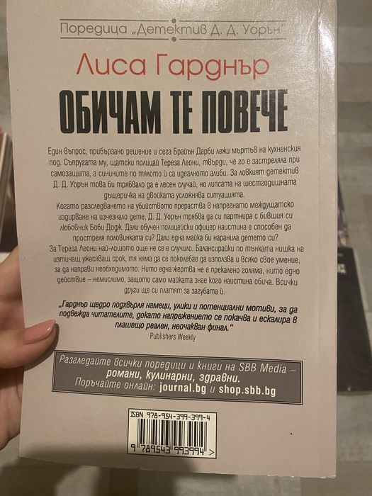 Нови книги бестселъри
