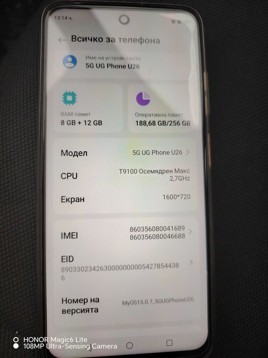 Виваком 5g PRO 2 с гаранция