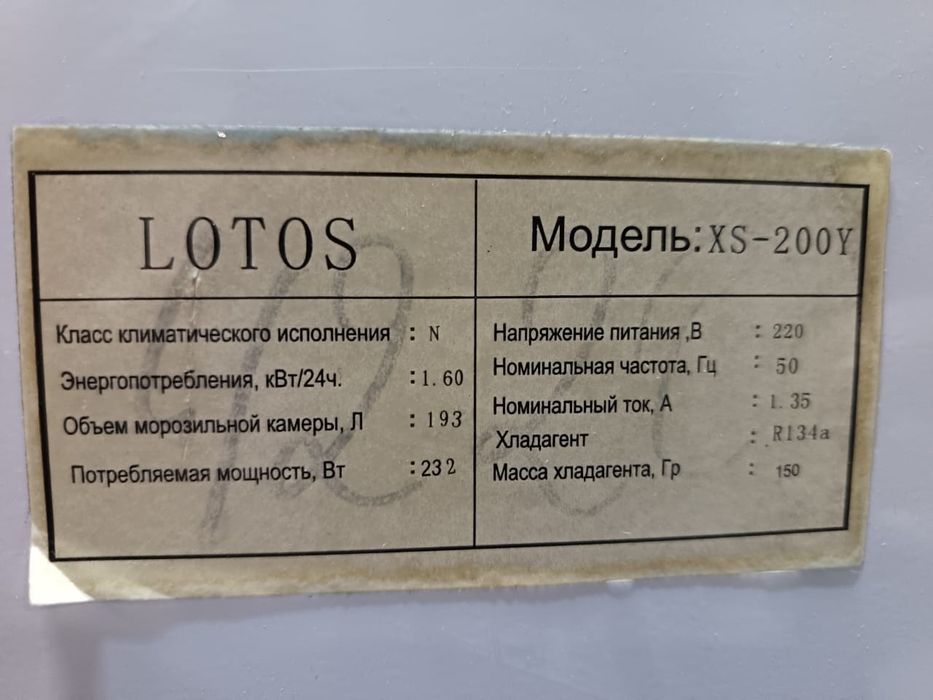 Ларь на 193 л. (не холодит)