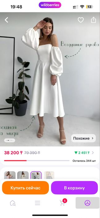 Новое платье с биркой