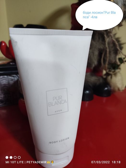 Козметика на добра цена