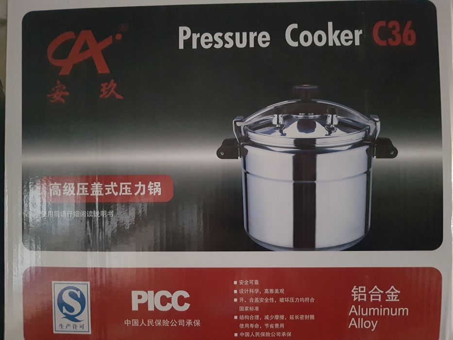 скороварка 33 литра