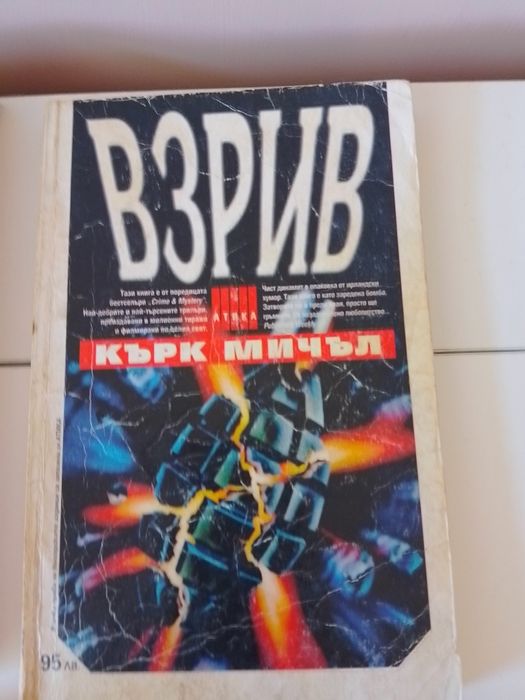 Книги различни, 3 лв/бр