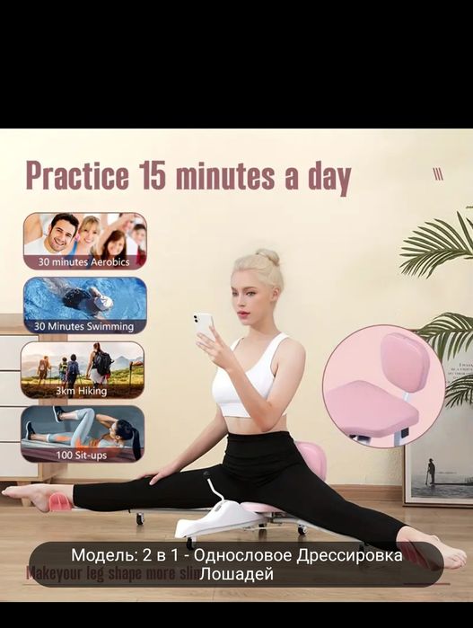 Для растяжки ног для йоги