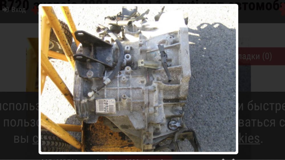 Продавам автоматична скоростна кутия Тойота Авенсис Т22 1.8