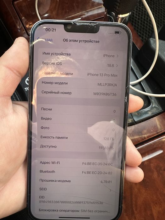 Айфон 13 про макс 13pro max