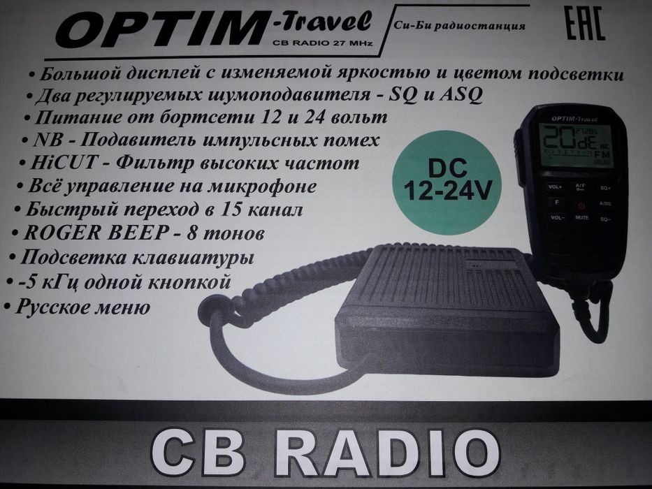 Optim Travel          новая