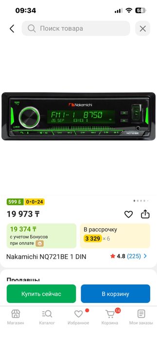 Магнитола Nakamichi