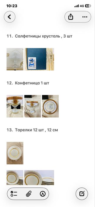 Сандык, посуда, постелньое белье