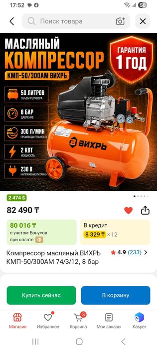 Продам компресор