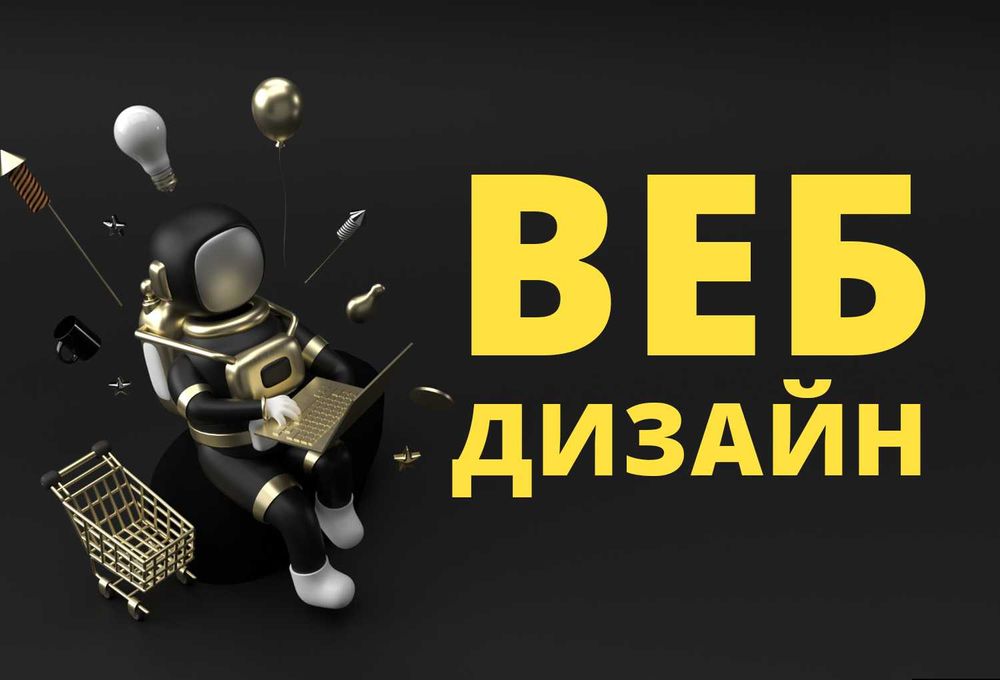 Сайт яратиш, Telegram bot, Разработка сайтов под ключ, Web development