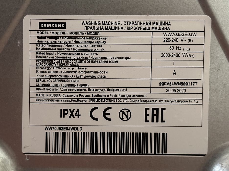 Стиральная машина Samsung