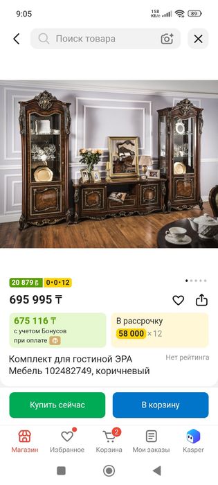 Стенка - горка. Продам.