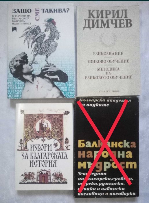 Учебници за студенти и кандидат студенти по математика, български език
