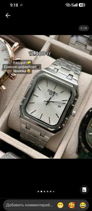 Сағат   carsio брент