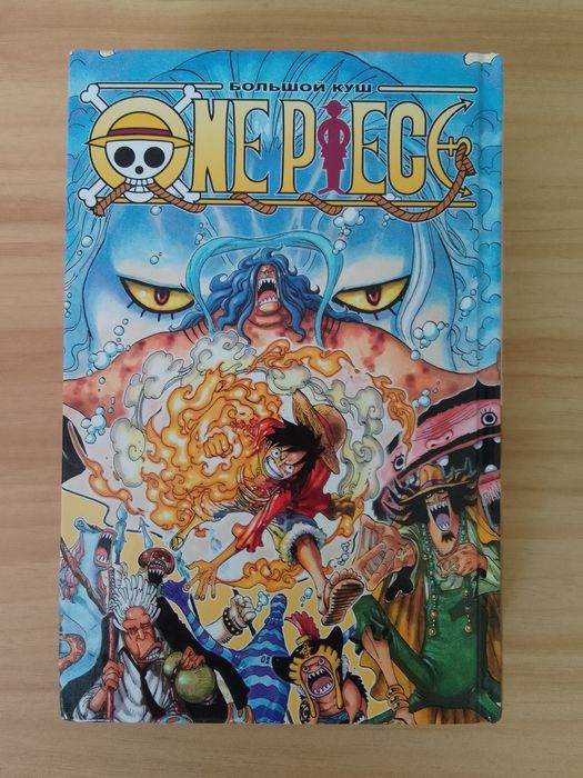 Манги ван пис one piece