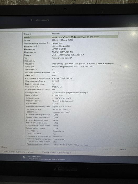 Ноутбук Asus vivobook x515ja