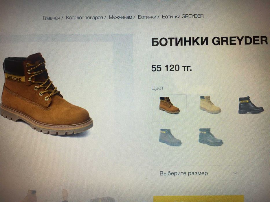 Ботинки мужские.