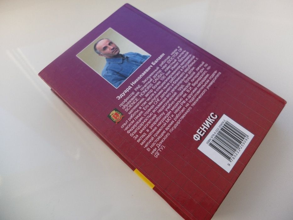 Математика. ЕГЭ.