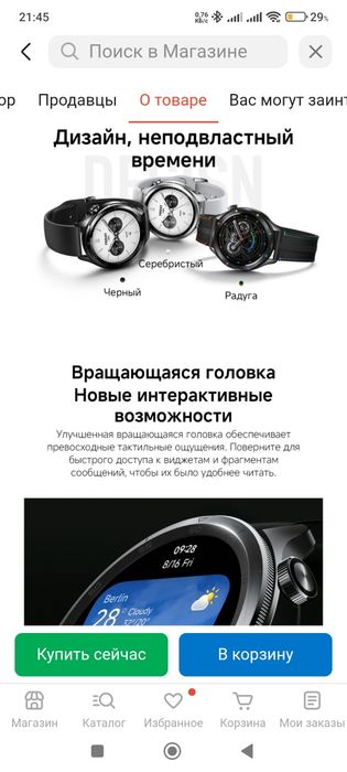 Смарт часы Xiaomi watch S4. Новый.