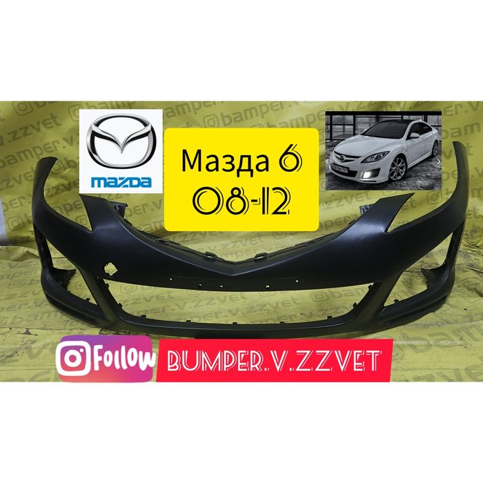 Бампер на Мазда 6 второго поколения