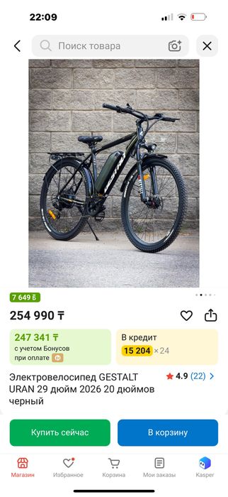 Продам велик электро