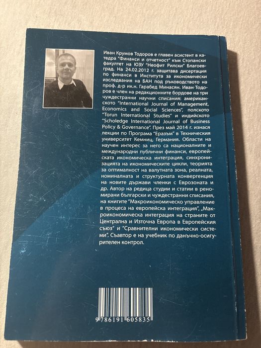 Учебник макроиканомика