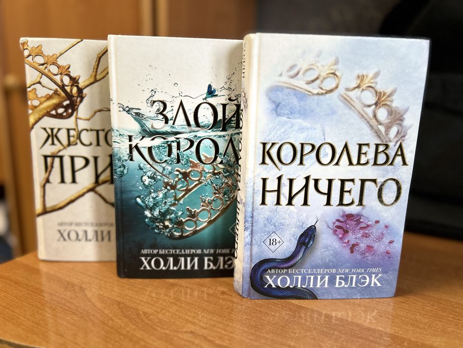 Продам трилогию книг в хорошем качестве