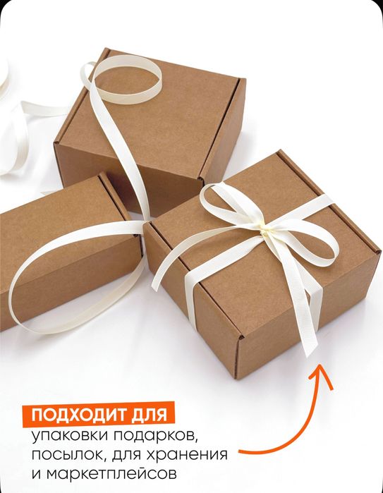 Коробка самосборная