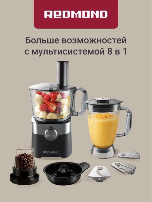 Кухонный комбайн Redmond RFP-3909