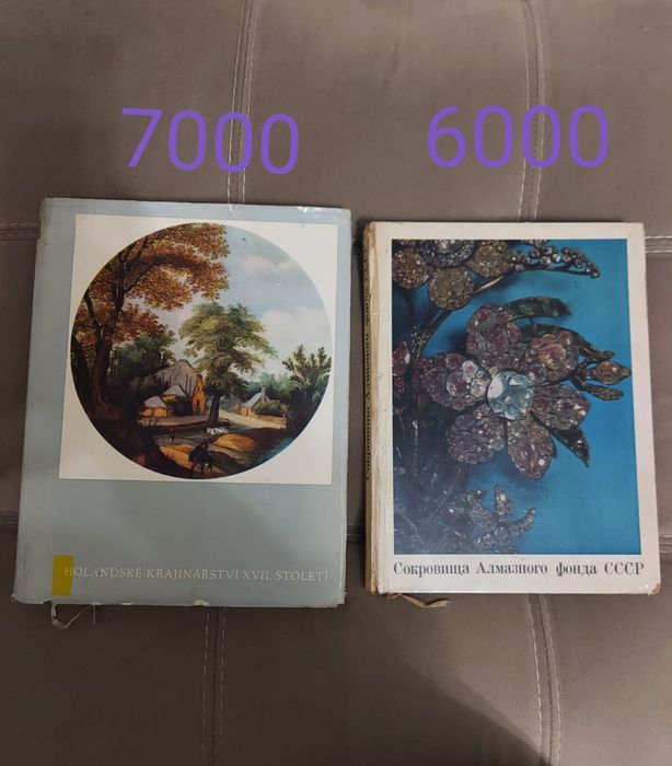 Книги редкие СССР