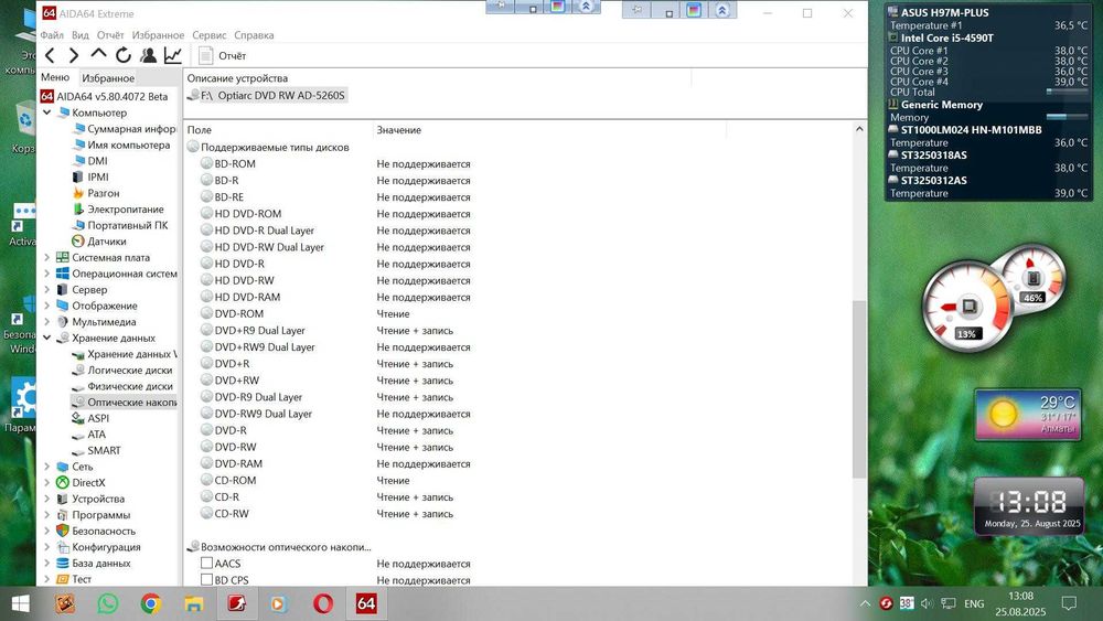Оптический привод CD DVD Sony Optiarc AD-5260S, Sata