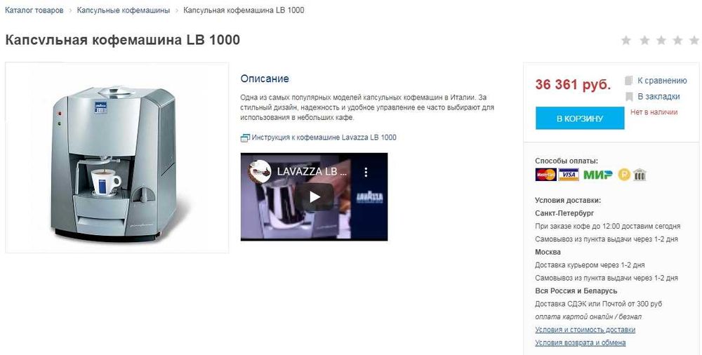 Кофеварка кофемашина LAVAZZA LB-1000 италия
