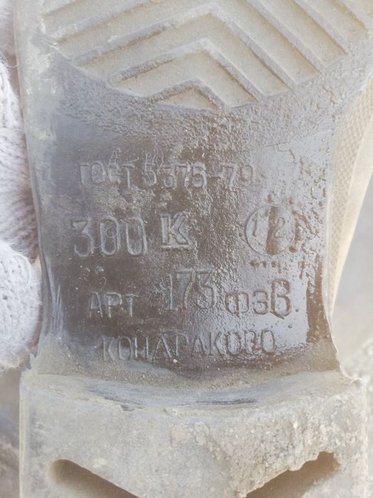 Болотные Резиновые ещё СССР