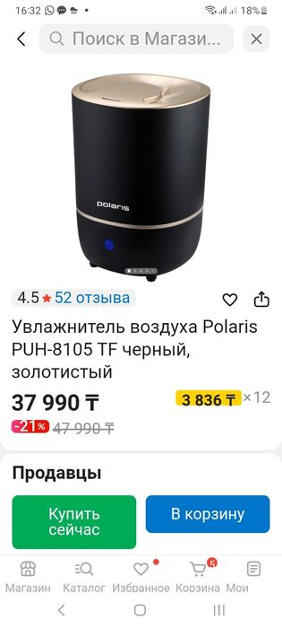 Увлажнитель воздуха срочно